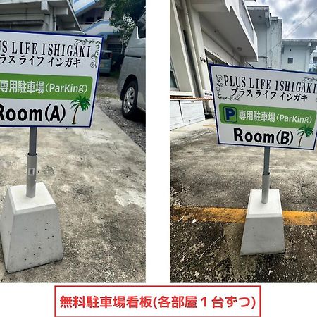Plus Life Ishigaki Ishigaki  Exterior foto